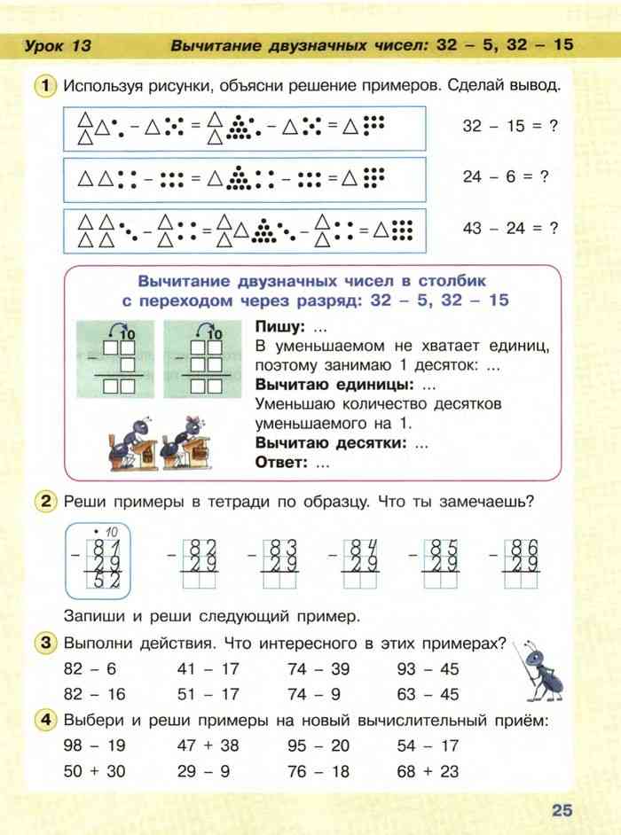 Математика петерсон 2 класс урок 2 презентация